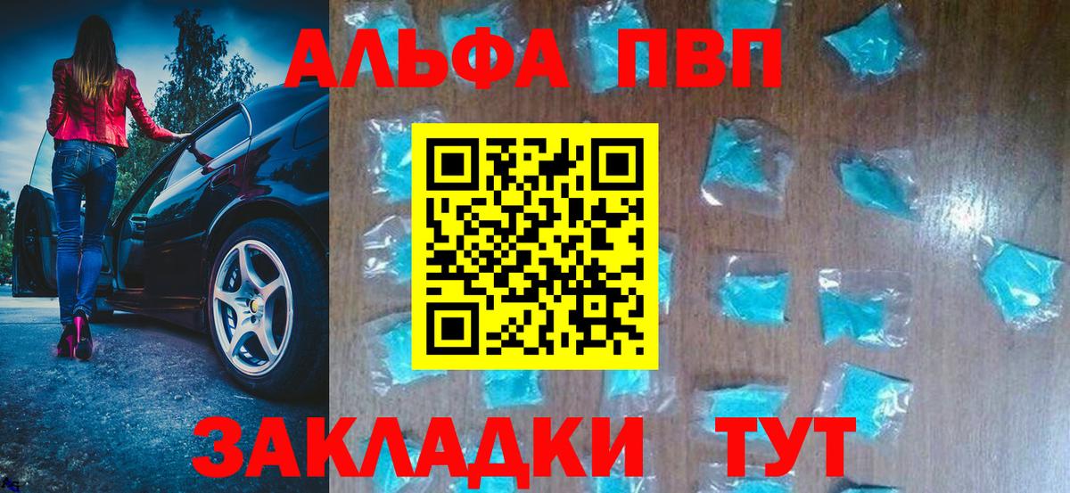 Alfa_PVP VHQ  А ПВП Crystall  Вход с VPN  APVP крисы CK  Дальнегорск 