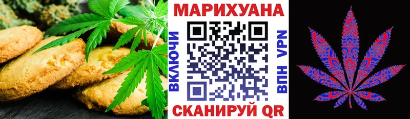 Печенье с ТГК конопля  купить закладку  Дальнегорск 