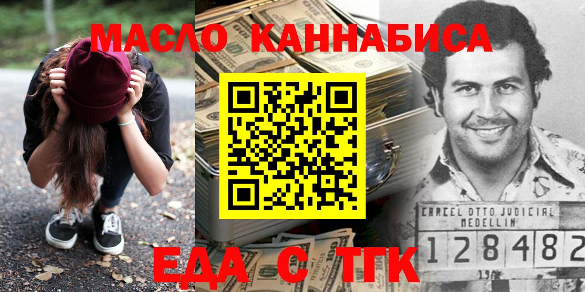 Дальнегорск  Cannafood марихуана  Вход с VPN 