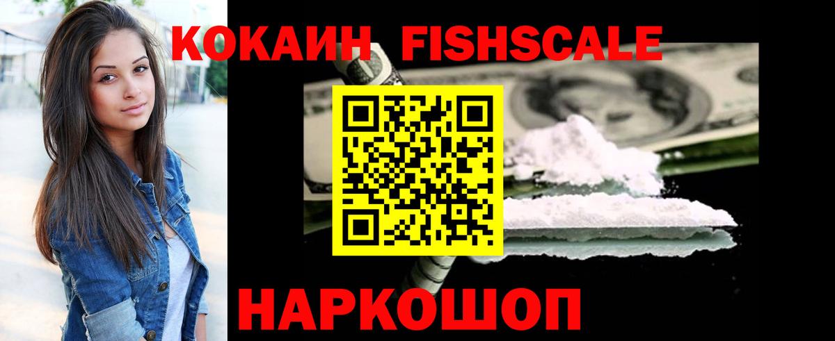 COCAIN VHQ Дальнегорск