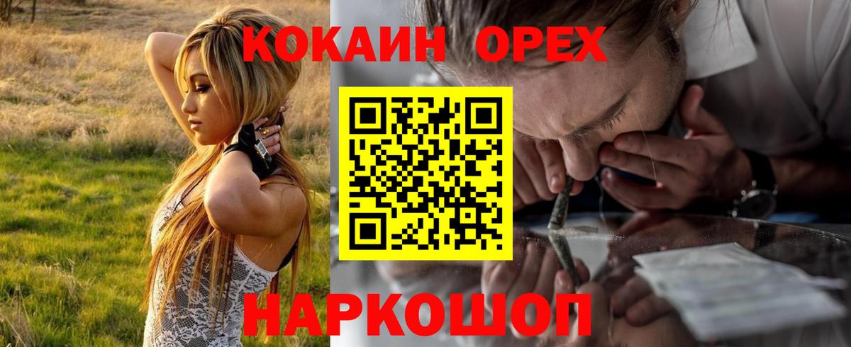 COCAIN 97%  КОКАИН Fish Scale  Вход с VPN  Дальнегорск 