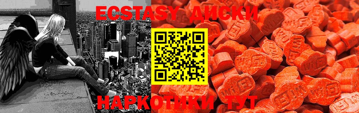 Экстази TESLA Дальнегорск