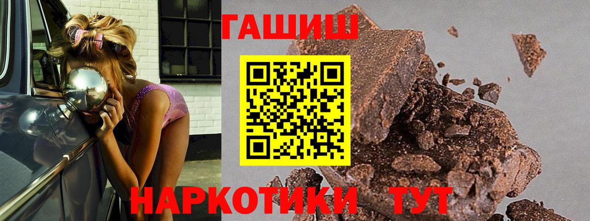 ГАШ  Вход с VPN  Дальнегорск  Гашиш гашик  ГАШИШ индика сатива 