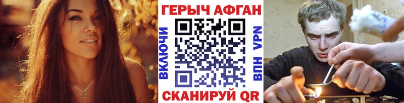 ГЕРОИН Афган  Дальнегорск 