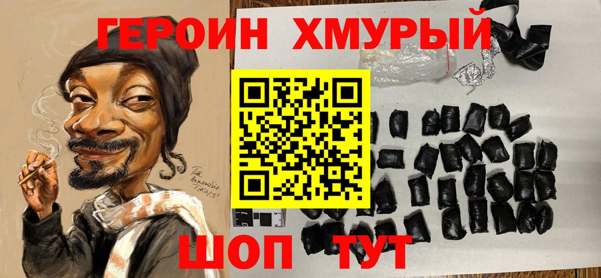 Героин афганец  Вход с VPN  Дальнегорск 