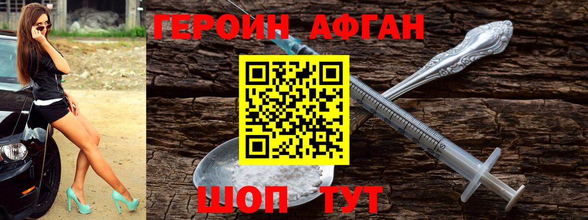 Героин белый Дальнегорск