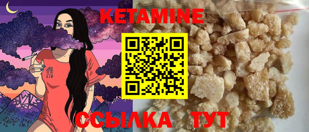 Дальнегорск  Кетамин VHQ  Вход с VPN  Кетамин ketamine 