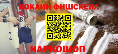 кокаин премиум Гулькевичи