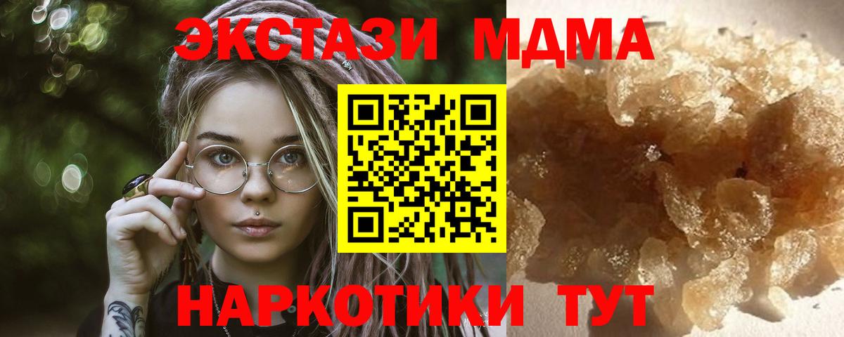 МДМА Molly  Вход с VPN  Дальнегорск  МДМА  МДМА Molly 