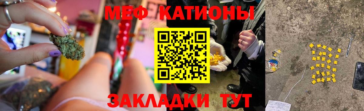 МЯУ-МЯУ  МЕФ мука  Дальнегорск  MEGA как зайти  МЯУ-МЯУ VHQ  Вход с VPN 