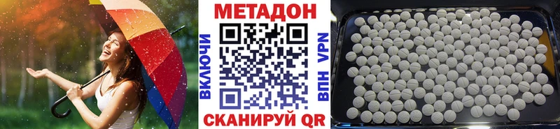 Метадон белоснежный  ссылка на мегу сайт  Дальнегорск  купить  цена 