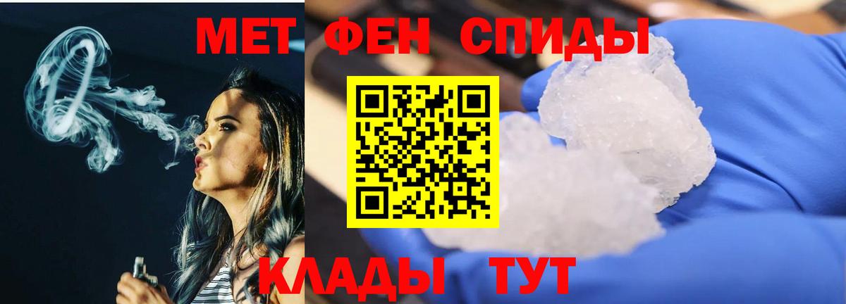 Дальнегорск  МЕТАМФЕТАМИН пудра  Метамфетамин  Вход с VPN 