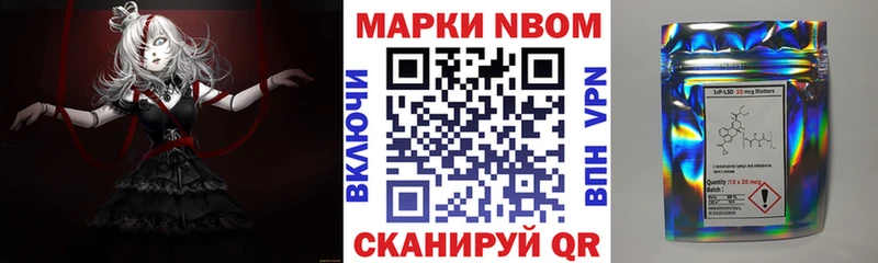 Марки NBOMe 1,8мг Дальнегорск