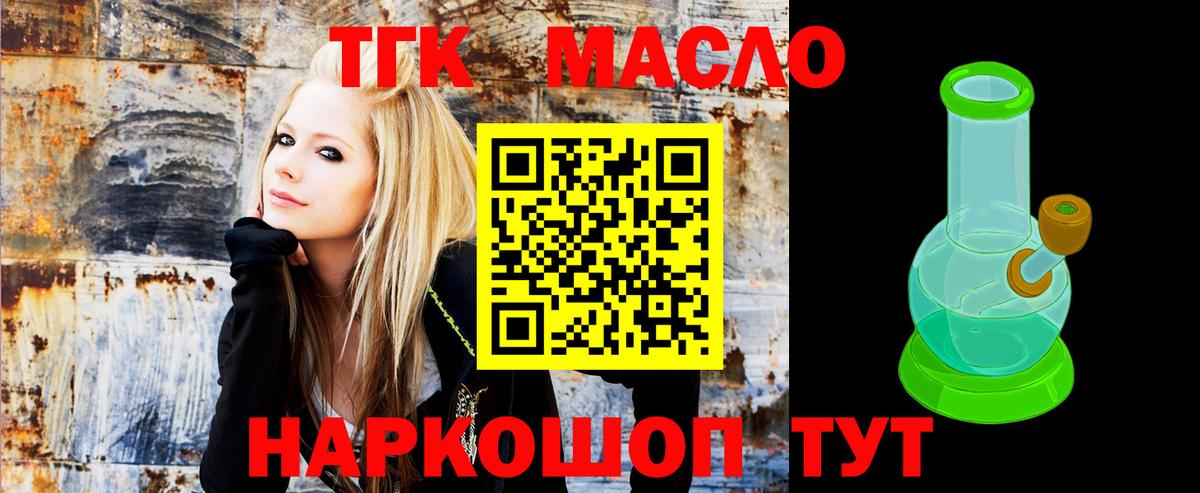 Дальнегорск  Дистиллят ТГК Wax  Вход с VPN  ТГК концентрат 