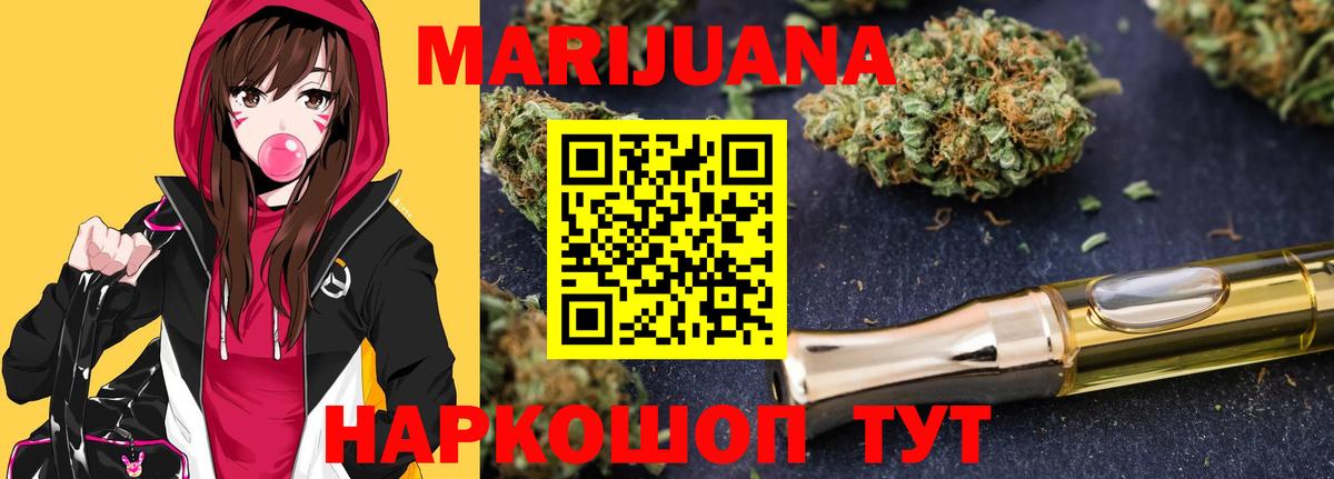 Канабис Amnesia Дальнегорск